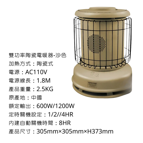 adamoutdoor 雙功率陶瓷電暖爐 - 沙色
