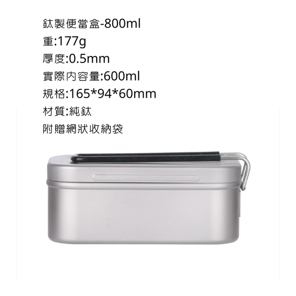 campingflying 純鈦製便當盒 - 800ml便當盒