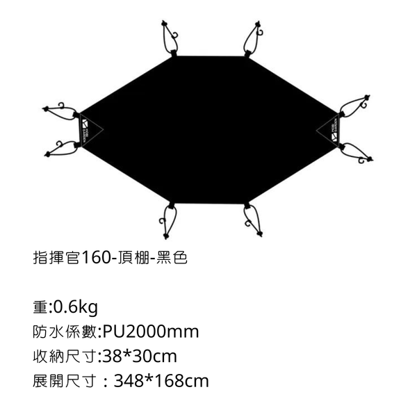 MOBI GARDEN 指揮官160 球型帳蓬 小球 沙色帳篷 - 頂棚(黑色）