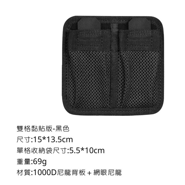 Campingflying 雙格粘貼板 Cordura 1000D - 黑色