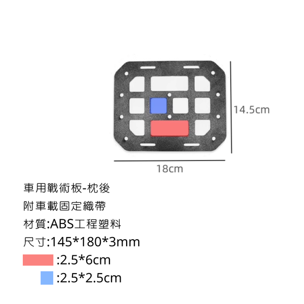 campingflying 車椅戰術板 MOLLE拓展版 - 枕後
