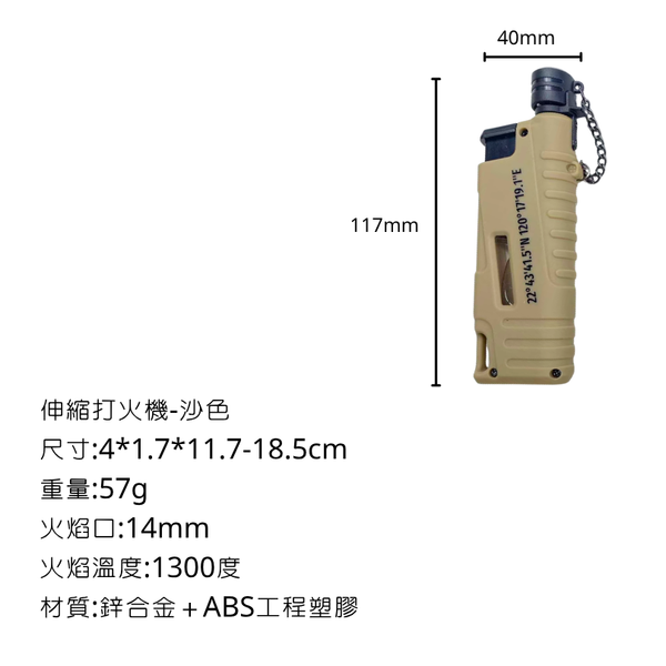 campingflying 伸縮打火機 點火器 - 沙色