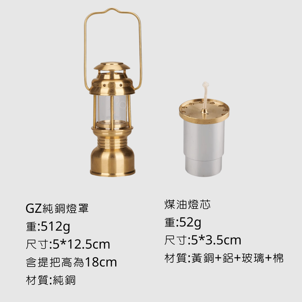 campingflying GZ燈 復古塔燈燈罩 - 新款金色全銅