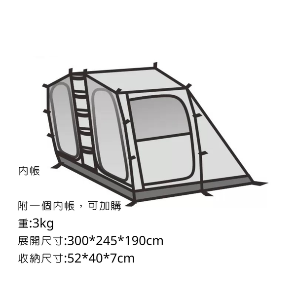 MOBI GARDEN 攬盛3桿 150D牛津布 預彎結構-梯形隧道帳 - 內帳
