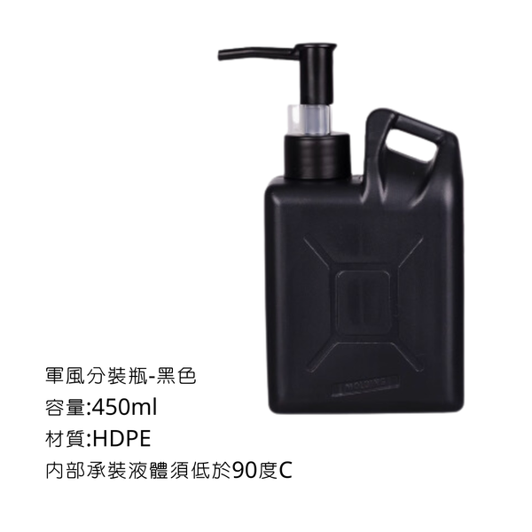 campingflying. 軍風分裝瓶450ml - 黑色
