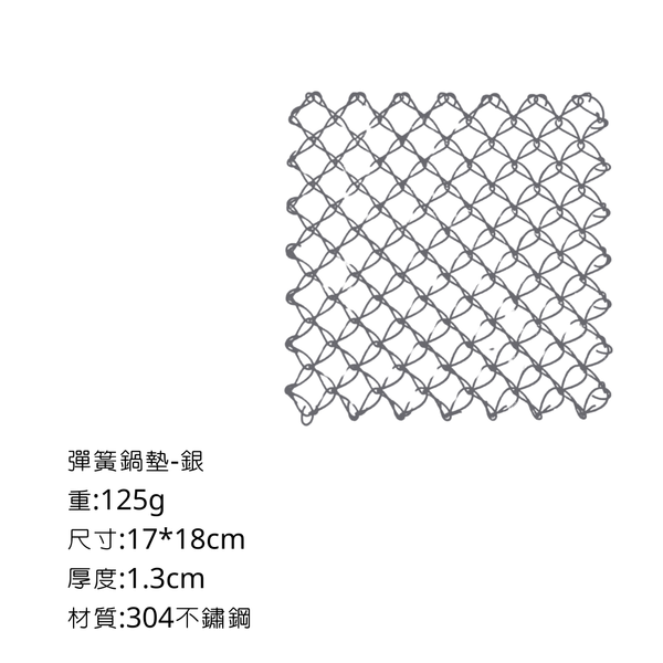 campingflying 彈簧隔熱墊 - 鍋墊 / 銀色