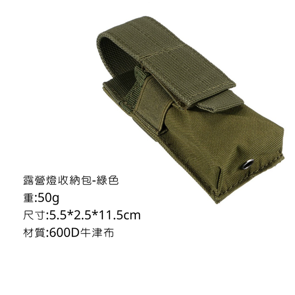 Campingflying 露營燈收納包 - 綠色