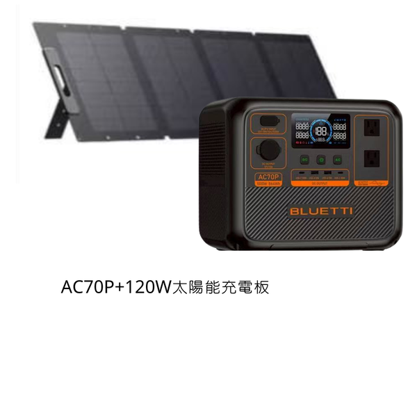BLUETII 太陽能充電 行動電源 - AC70P+120w太陽能充電 / 購買新機
