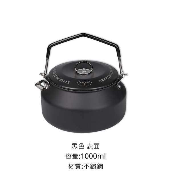 WELLHIKE 一公升不鏽鋼燒水壺 - 黑色燒水壺