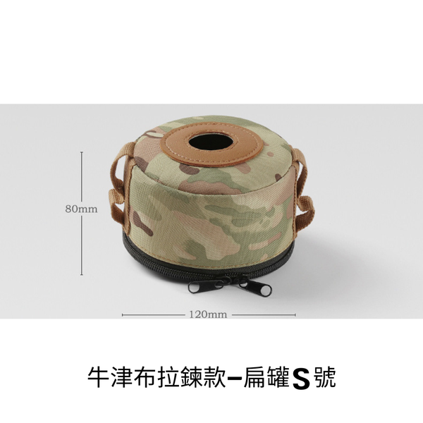 campingflying 氣罐保護套-卡式瓦罐套-高山瓦罐230g - 迷彩拉鍊款