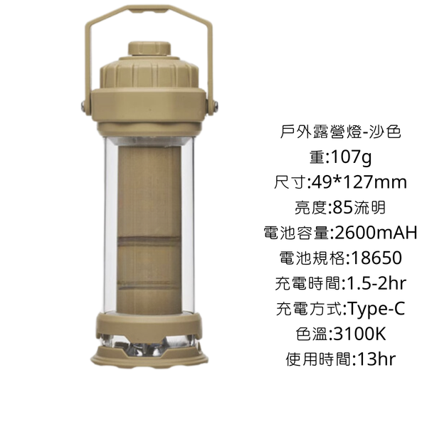 WELLHIKE 戶外露營燈 cargo燈 - 無印款露營燈本體 / 沙色