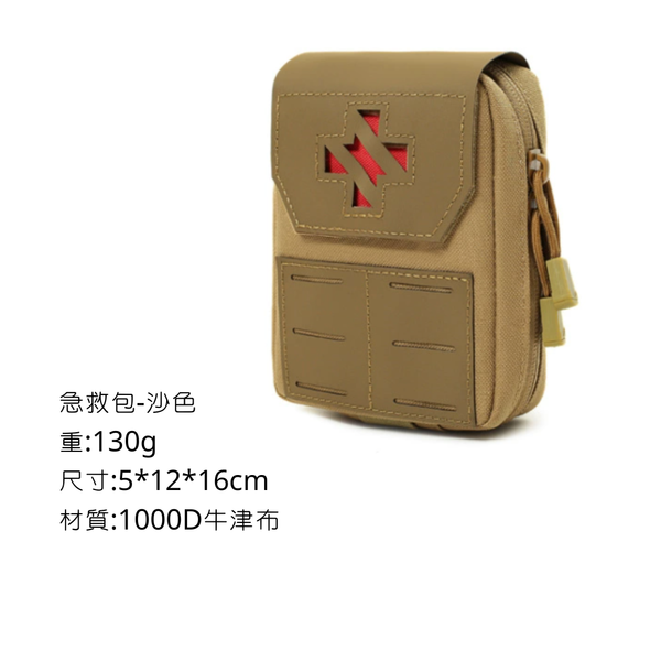 campingflying molle系統-急救包 - 沙色