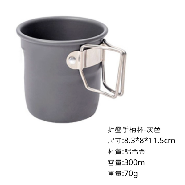 Campingflying 折疊手柄鋁杯 - 灰色