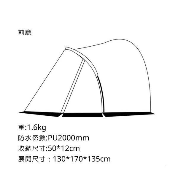 MOBI GARDEN 指揮官185 球型帳蓬 中球 黑色及沙色帳篷 - 購買 / 指揮官185(白色前廳）