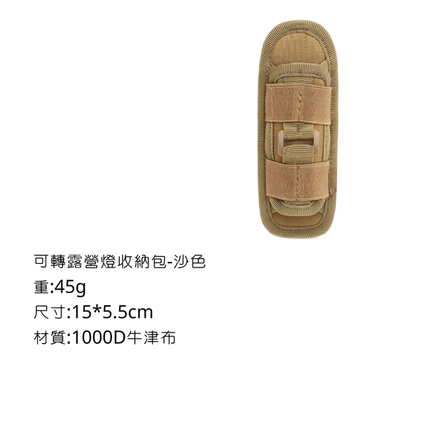 Campingflying 可轉露營燈收納包 - 沙色