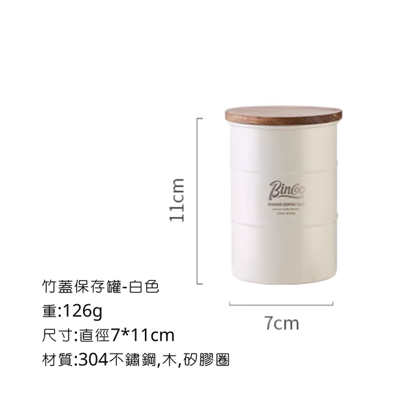 Bincoo 竹蓋保存罐 - 白色