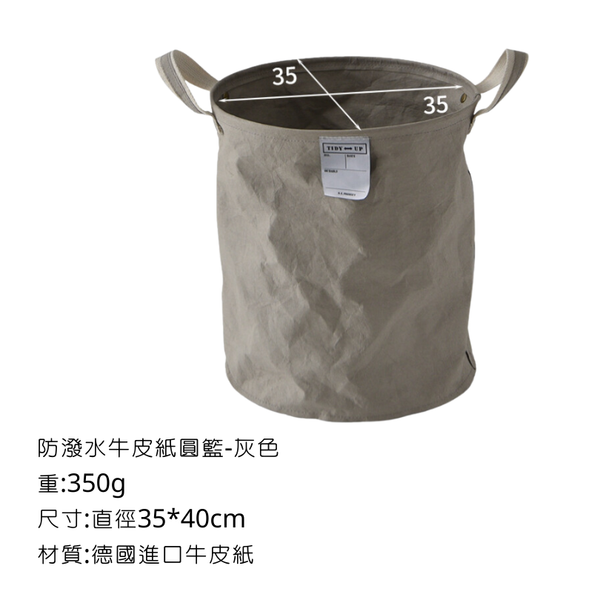 campingflying 防潑水牛皮紙置物籃 -外銷日本 日本YAHOO同步上架中 - 灰色 / 圓型髒衣籃