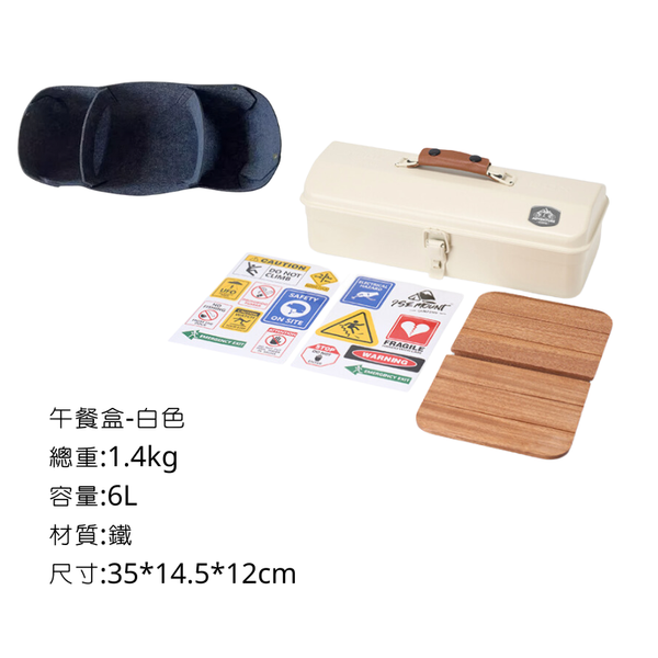 Campingflying 午餐盒 - 白色