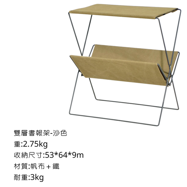campingflying 折疊書報架邊几-外銷日本 日本YAHOO同步上架中 - 沙色