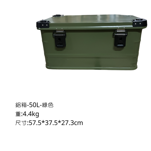 campingflying 大容量鋁合金收納箱 鋁箱 露營 收納箱 30L 50L 80L 輕量 耐用 - 綠色 / 50L