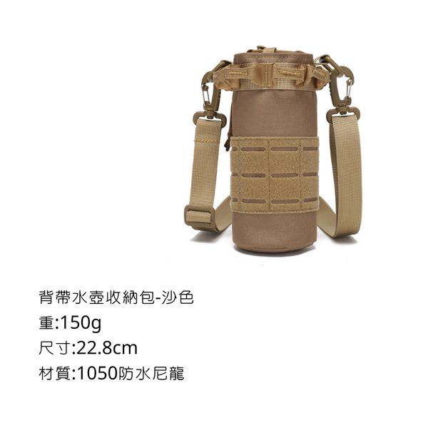 Campingflying 背帶水壺收納包 - 沙色