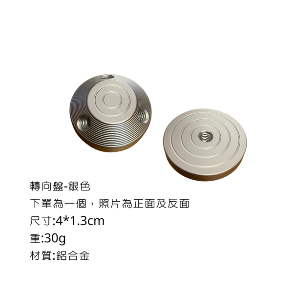 campingflying 露營燈支架 燭臺螺絲 氣罐轉接頭 - 轉向盤 / 銀色