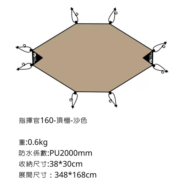 MOBI GARDEN 指揮官160 球型帳蓬 小球 沙色帳篷 - 頂棚(沙色）