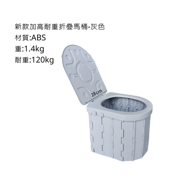 Mobi Garden 戶外折疊馬桶 耐重100kg - 新款耐重型 / 灰色