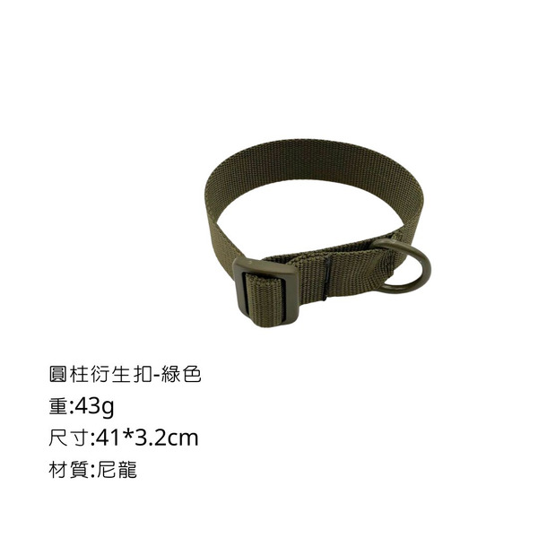 campingflying 圓柱衍生環 圓柱織帶 - 綠色