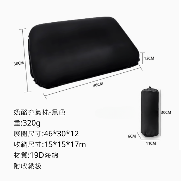 campingflying TPU 奶酪枕頭 充氣墊枕 - 黑色