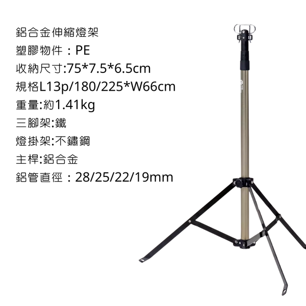 Mobigarden 自立伸縮燈架 折疊燈架 - 自立伸縮雙鈎燈架