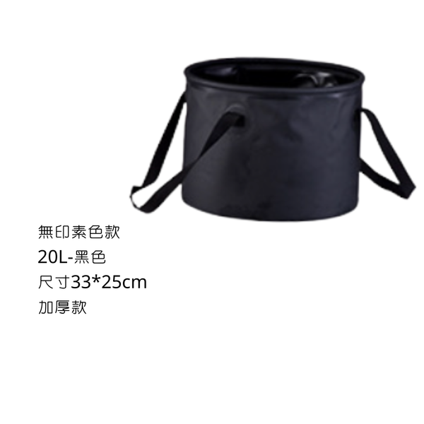 Campingflying 圓型 戶外折疊水桶 - 加厚素色款 / 黑色 / 大水桶