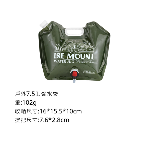 ISE mount 戶外7.5L儲水袋 - 儲水袋單入