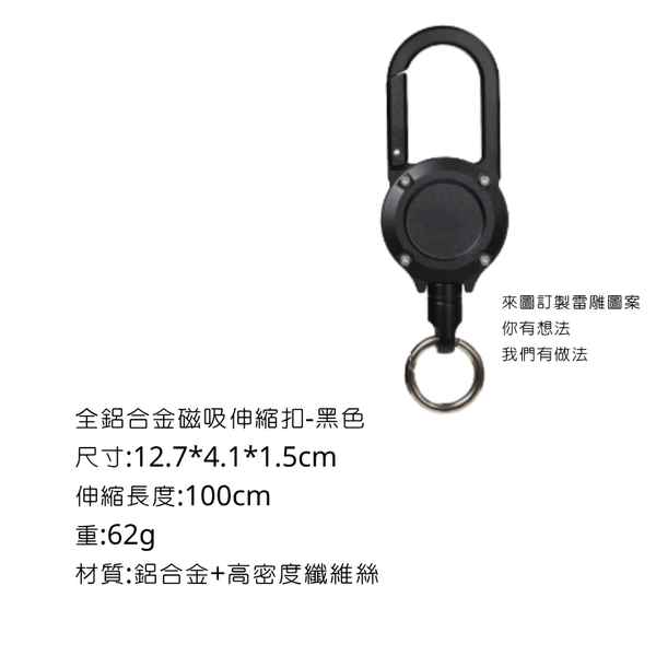 campingflying 全鋁合金磁吸伸縮扣 - 黑色