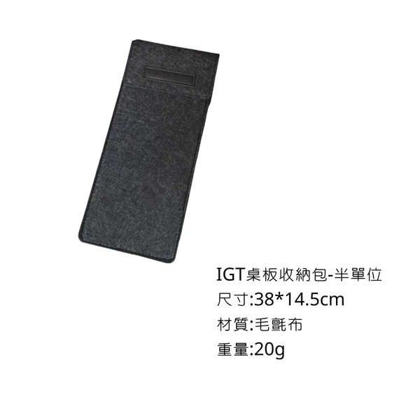 Campingflying IGT收納袋 - 0.5單位