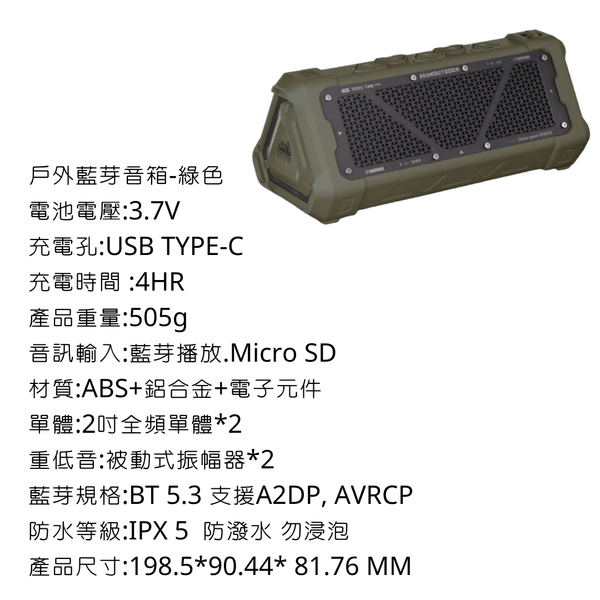 adamoutdoor 戶外藍牙音箱 - 綠色