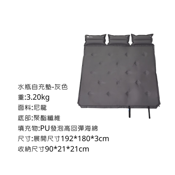 Mobigarden 水瓶自充睡墊 - 灰色