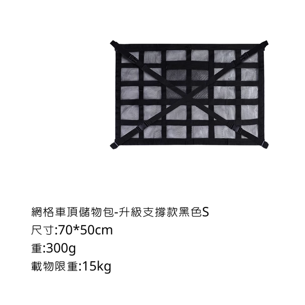 campingflying 車頂收納 網格儲物袋 - 30格防墜款-黑色S