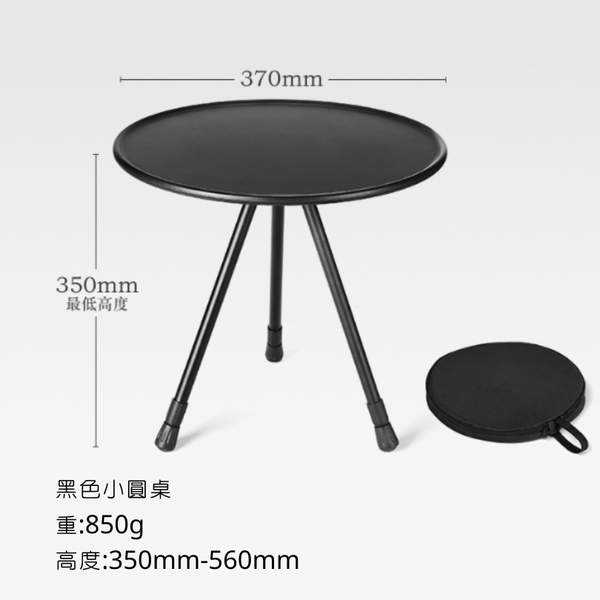 campingflying 高低可調小圓桌 燈柱版 網兜版 - 黑色桌面 / 一般版本