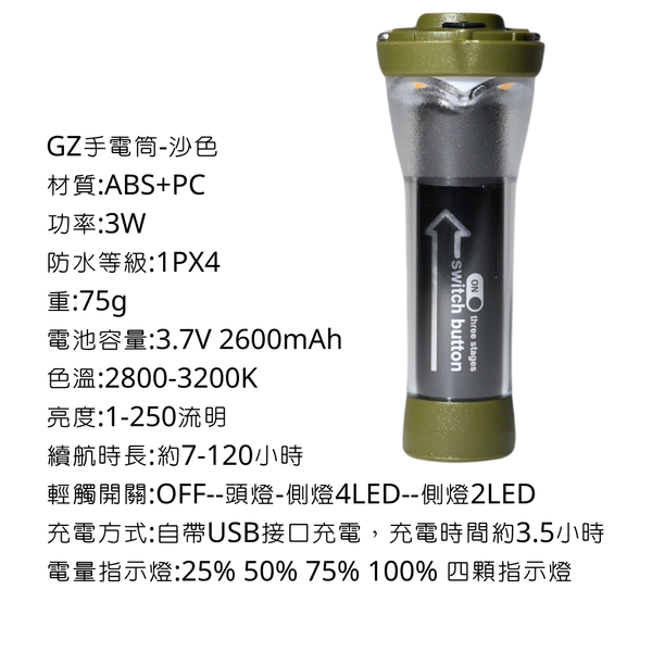 Campingflying GZ燈手電筒 - GZ燈本體 / 綠色
