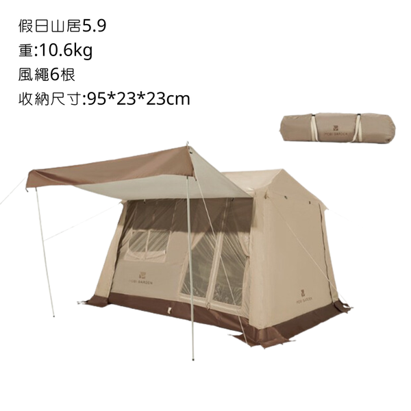 Mobi Garden 假日山居5.9 自動速開 小屋帳 - 購買 / 帳篷