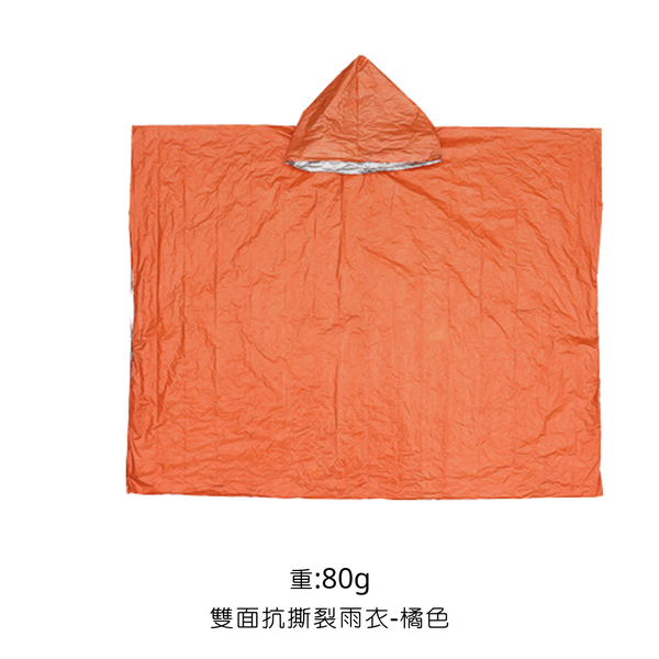 campingflying 防風保溫雨衣 反光防風 - 橘色（內裏反光）