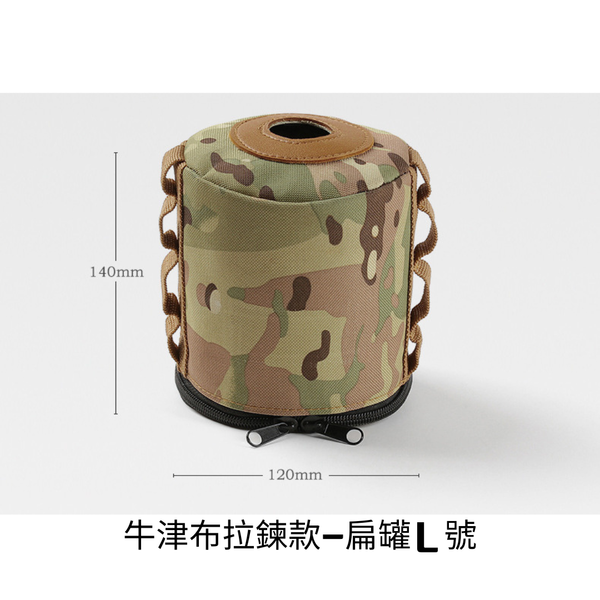 campingflying 氣罐保護套-卡式瓦罐套-高山瓦罐450g - 拉鍊款-迷彩