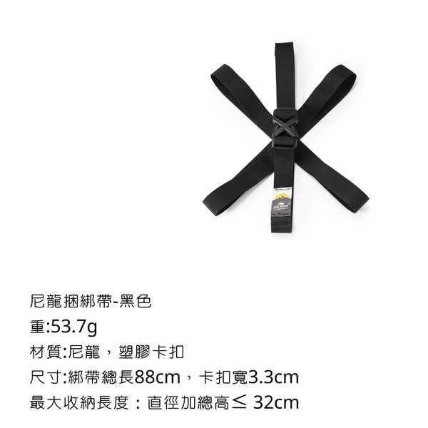 ISEmount 鍋具捆綁帶 - 尼龍捆綁帶