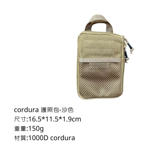 Campingflying 護照包 Cordura 1000D - 沙色