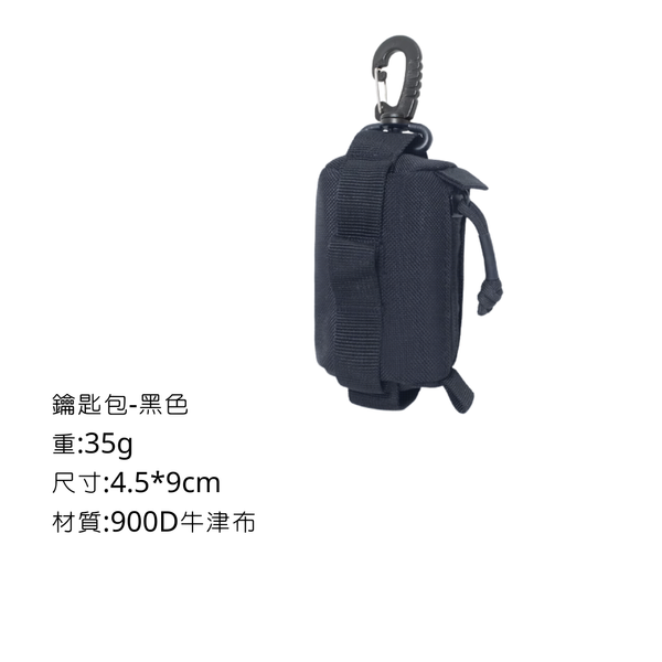 Campingflying 鑰匙包 - 黑色