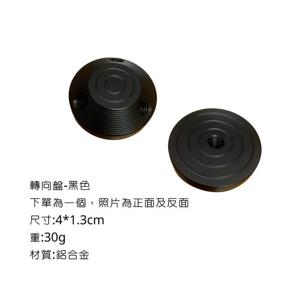 campingflying 露營燈支架 燭臺螺絲 氣罐轉接頭 - 轉向盤 / 黑色