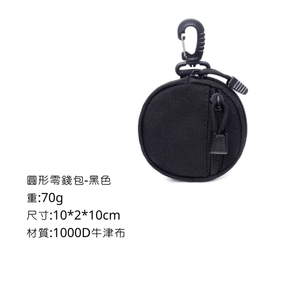 Campingflying 圓型零錢包 - 黑色