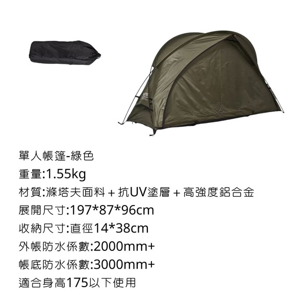 Wellhike 行軍床 - 行軍床帳篷-綠色