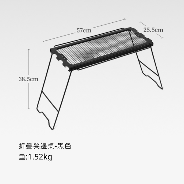 ISE mount 軍風折疊凳邊桌 - 黑色